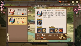 阴阳师达摩岛进入攻略，达摩小岛开启条件