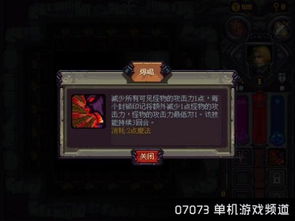 符石守护者莫林属性技能解析攻略 符石守护者莫林属性技能解析攻略