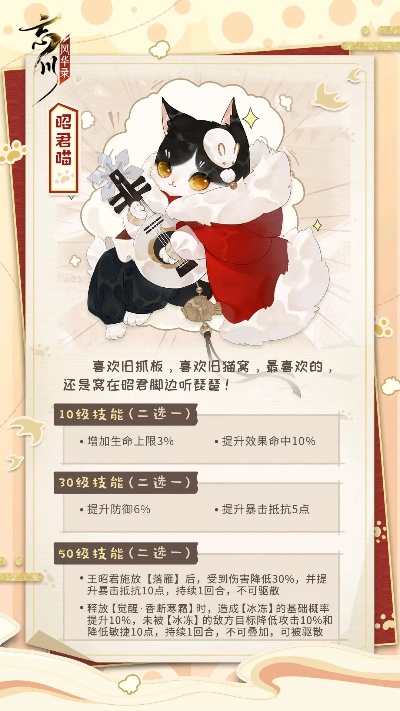 《忘川风华录》奶牛猫问答揭秘