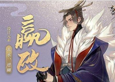 忘川风华录羁绊宝匣功效揭秘