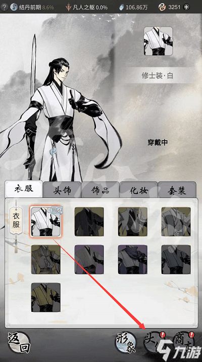 一念逍遥古宝使用法