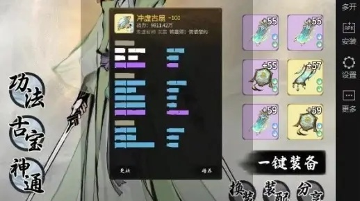 一念逍遥装备获取攻略