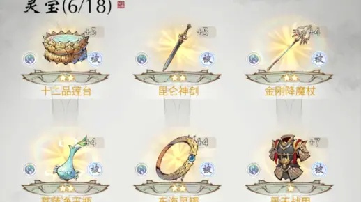 一念逍遥橙色材料获取攻略 橙色法宝获取方法