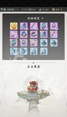 一念逍遥橙色材料获取攻略 橙色法宝获取方法