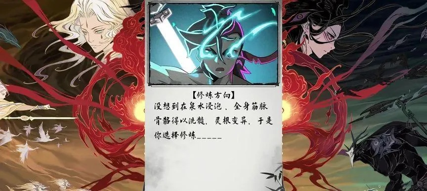 一念逍遥境界分层解析攻略