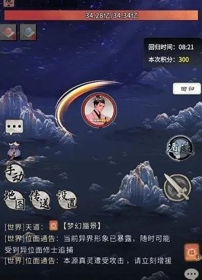 一念逍遥境界分层解析攻略