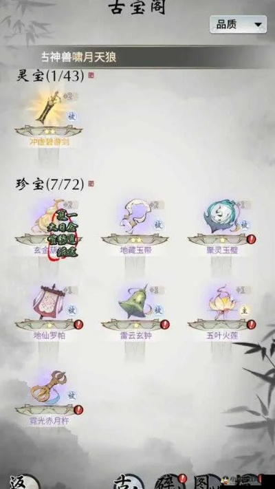 一念逍遥灵兽资质提升攻略