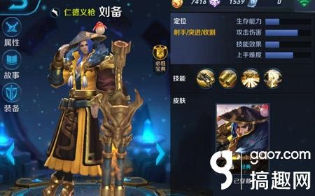 刘备霸业技能学习指南，技能加点策略