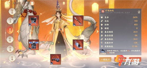 忘川风华录重蕴揭秘 灵器重蕴开启攻略