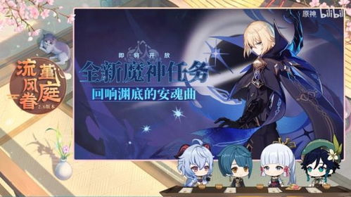 影之刃3春日特别行动奖励一览