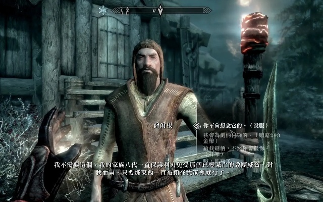 上古卷轴刀锋寻告密者攻略