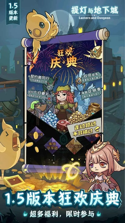 提灯地下城罐头限定轮换预告：3月26日新成员揭晓