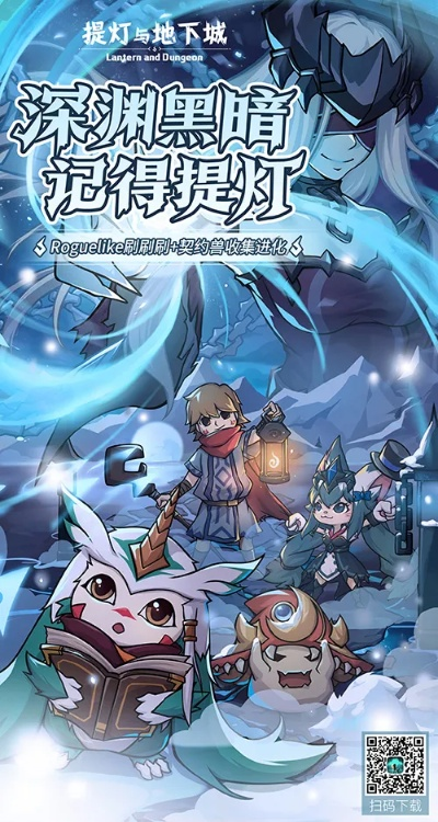 提灯地下城罐头限定轮换预告：3月26日新成员揭晓