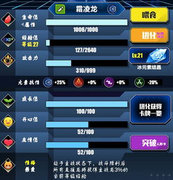 百分之一游戏体力获取攻略