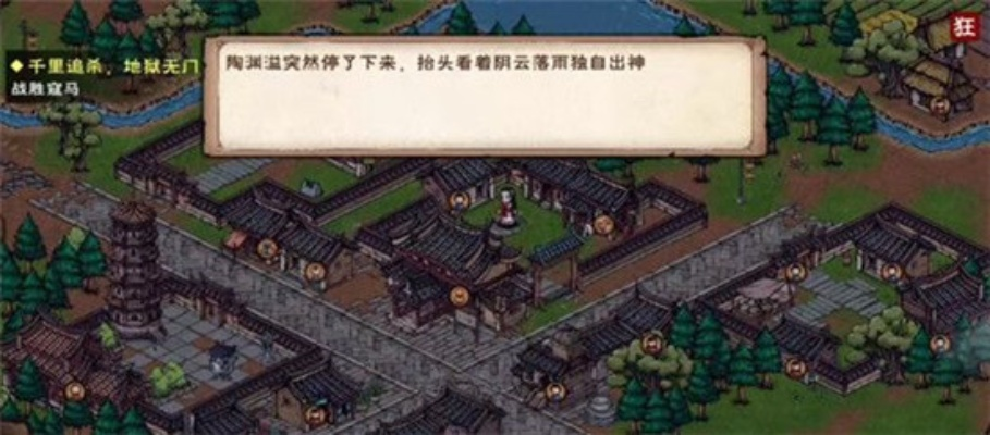 烟雨江湖泉州游魂后续触发技巧攻略