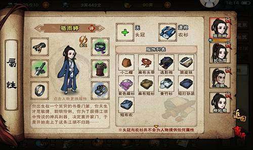 烟雨江湖龙象般若功后四重要多少好感攻略