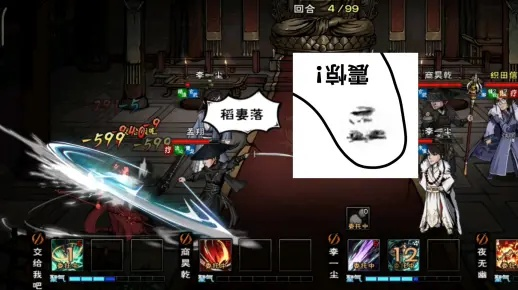 烟雨江湖心音流刀术解析