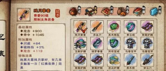 烟雨江湖心音流刀术解析