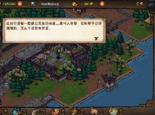 烟雨江湖心音流刀术支线任务攻略