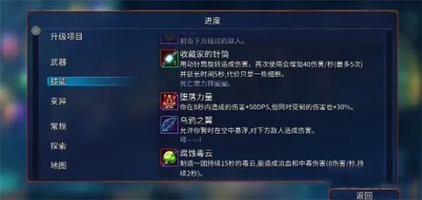 重生细胞均衡之刃获取方法及属性解析