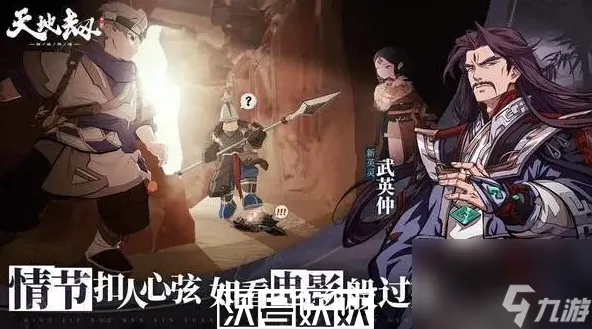 天地劫幽城再临太渊隐逸魂石搭配技巧