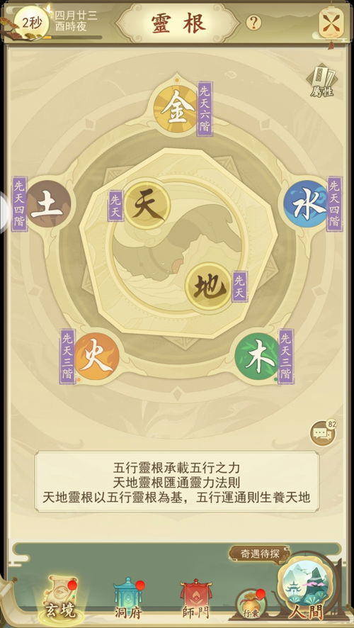 云端问仙火系心法招式搭配攻略