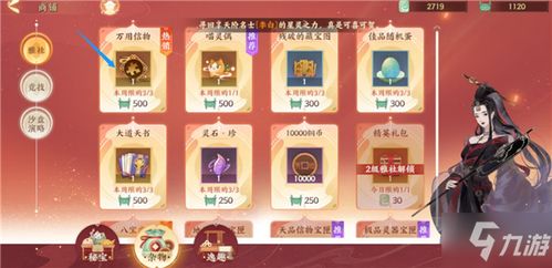 忘川风华录雅社商店新品推荐