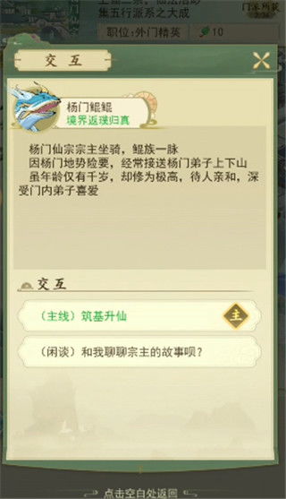 云端问仙门派选择指南