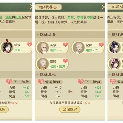 云端问仙金系心法招式搭配技巧