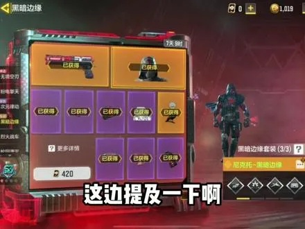 使命召唤手游黑暗边缘转盘价格，抽完转盘花费