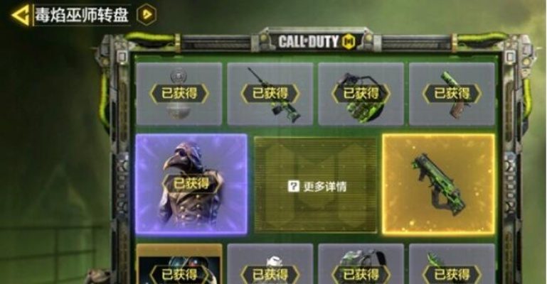 使命召唤手游黑暗边缘转盘价格，抽完转盘花费