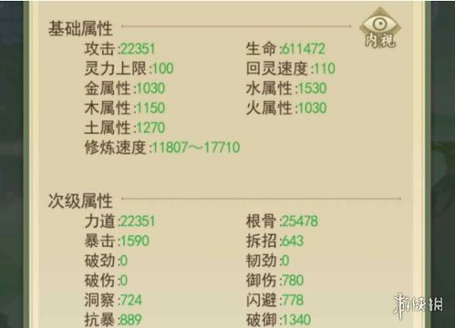 云端问仙功法搭配攻略：前期功法最佳组合