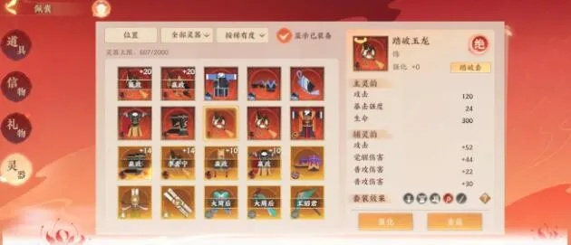 忘川风华录镜渊阵容搭配攻略