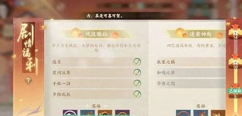 《忘川风华录攻略：福利任务全解密》