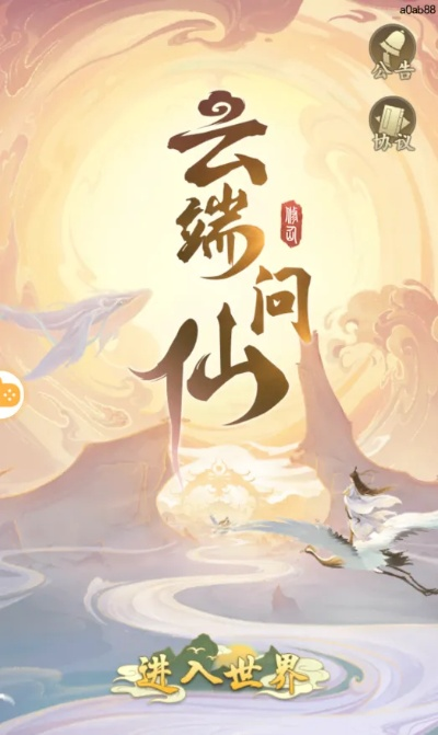 云端问仙内视法攻略核心解读