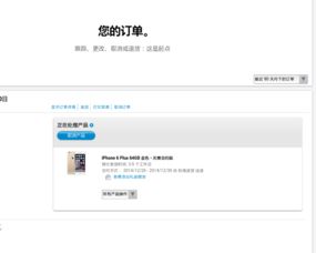 原价预定Switch 2：商家遗憾退单