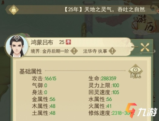 寒门修士云端问仙攻略