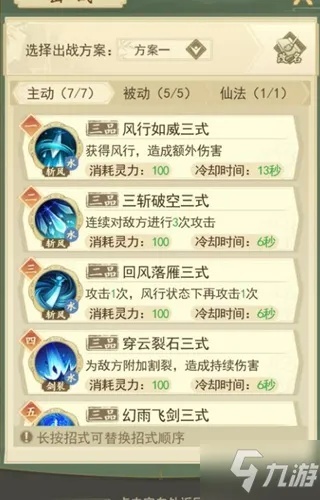 寒门修士云端问仙攻略