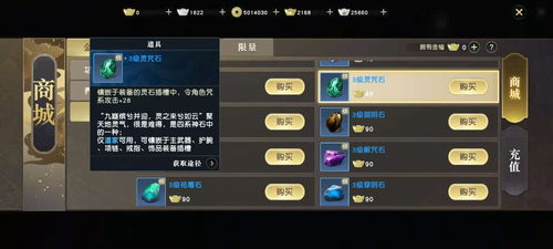 秦时明月灵石升级秘籍攻略