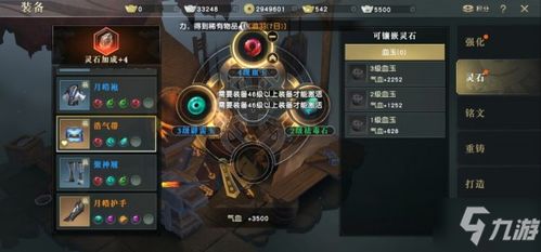 秦时明月灵石升级秘籍攻略