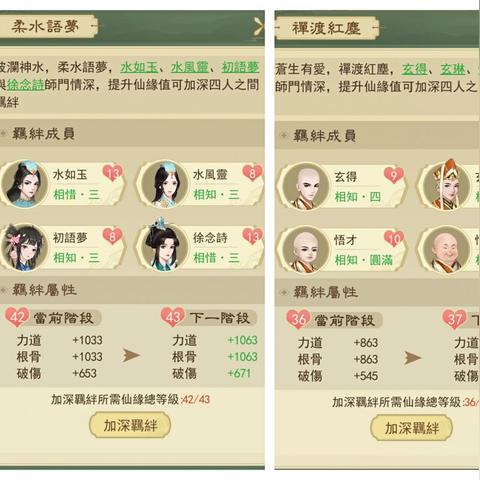 云端问仙功法获取攻略