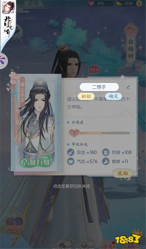 《此生无白》笔友变恋人 恋爱攻略全解析