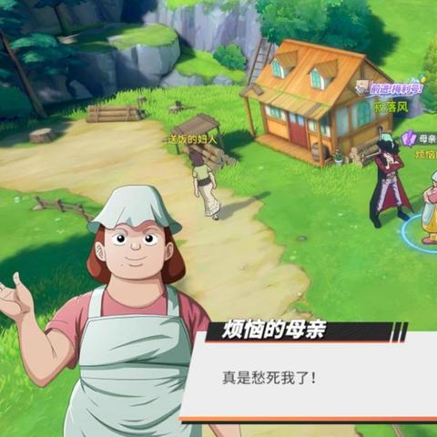 航海王热血航线风车村神秘礼物攻略