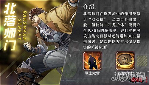 镇魂街武神躯灼烧流攻略