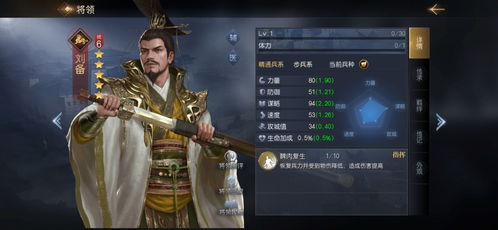 征服霸业将领经验传承攻略