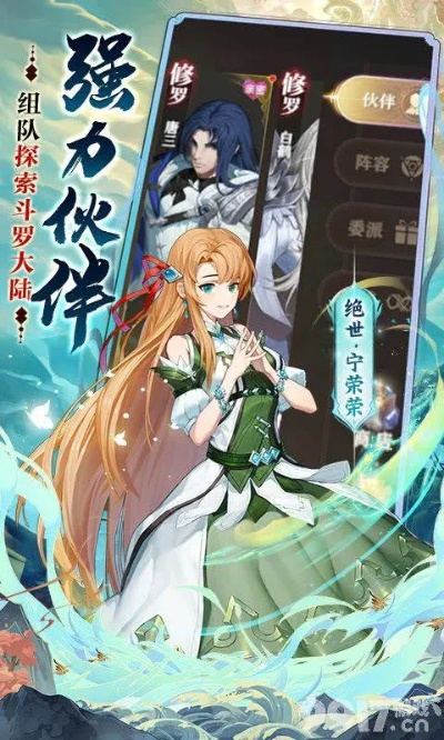 斗罗大陆2绝世唐门个性选择攻略