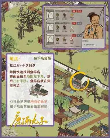 江南百景图生漆获取方法