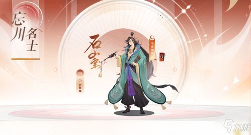 忘川风华录棋争阵容搭配攻略