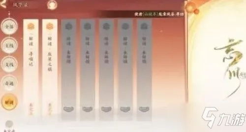 忘川风华录：恶灵之气清除攻略