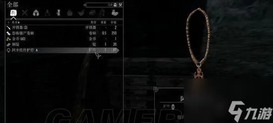 上古卷轴刀锋资源包奖励解析